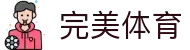 完美(中国)体育官方网站-365WM SPORTS